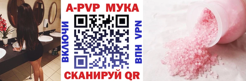 Alfa_PVP мука Королёв