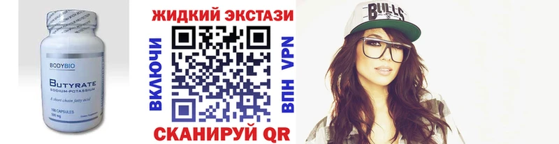купить   Королёв  БУТИРАТ BDO 