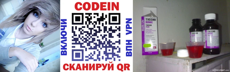 Кодеин Purple Drank  наркота  мега зеркало  Королёв 