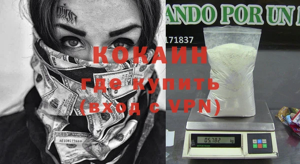 кокаин перу Бронницы