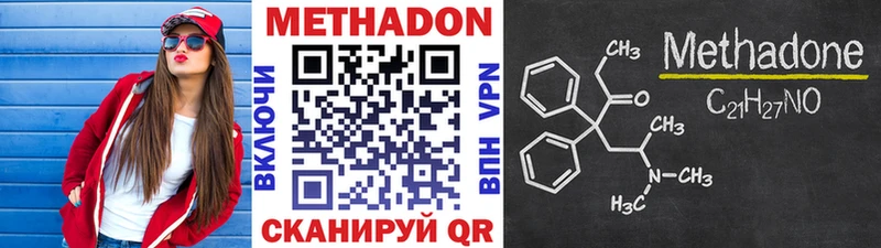 МЕТАДОН кристалл  ОМГ ОМГ зеркало  Королёв 