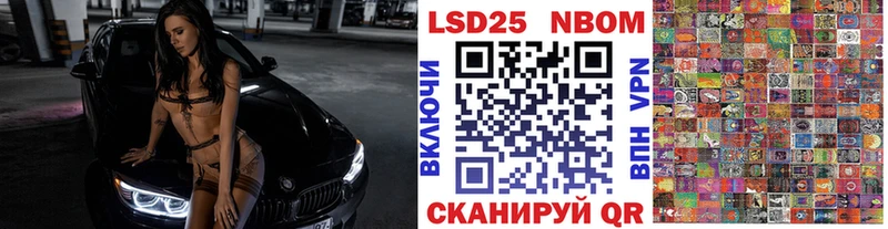 Марки NBOMe 1,5мг Королёв